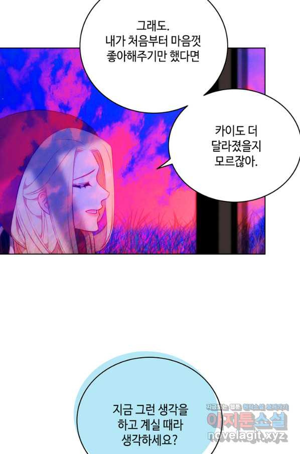 폭군의 누나로 산다는 것은 134화 - 웹툰 이미지 41