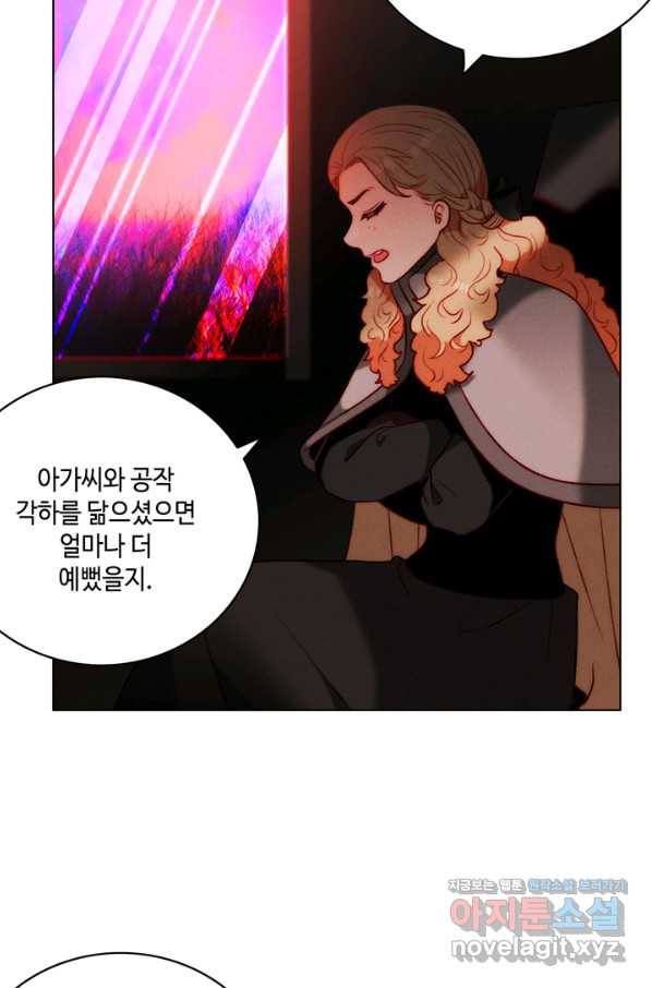 폭군의 누나로 산다는 것은 134화 - 웹툰 이미지 43