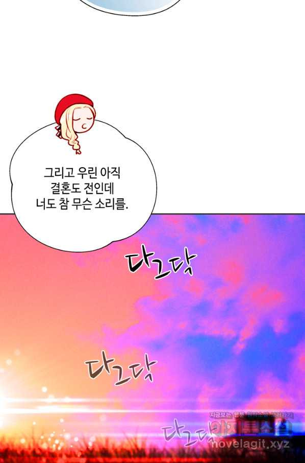 폭군의 누나로 산다는 것은 134화 - 웹툰 이미지 45