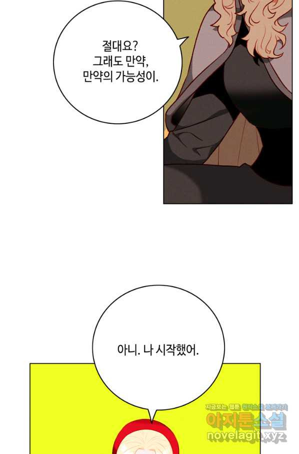 폭군의 누나로 산다는 것은 134화 - 웹툰 이미지 48