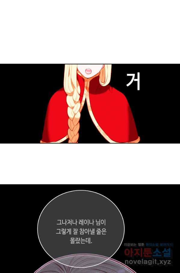 폭군의 누나로 산다는 것은 134화 - 웹툰 이미지 50