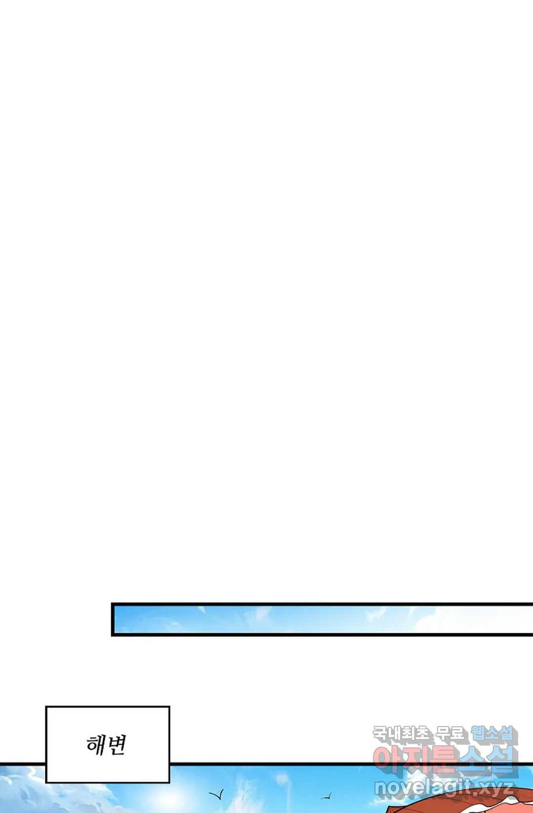 천존! 도시에 재림하다 190화 - 웹툰 이미지 48