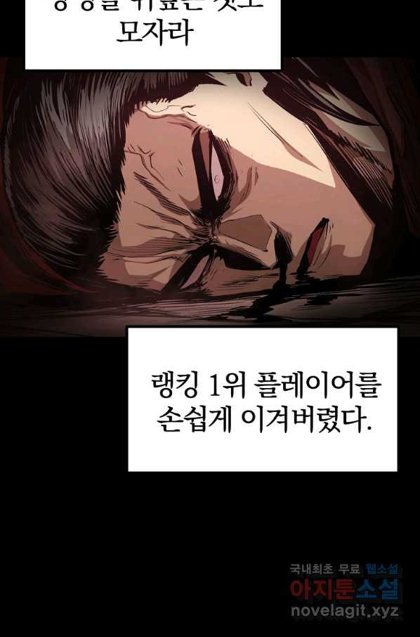 올드뉴비 김춘식 59화 - 웹툰 이미지 9