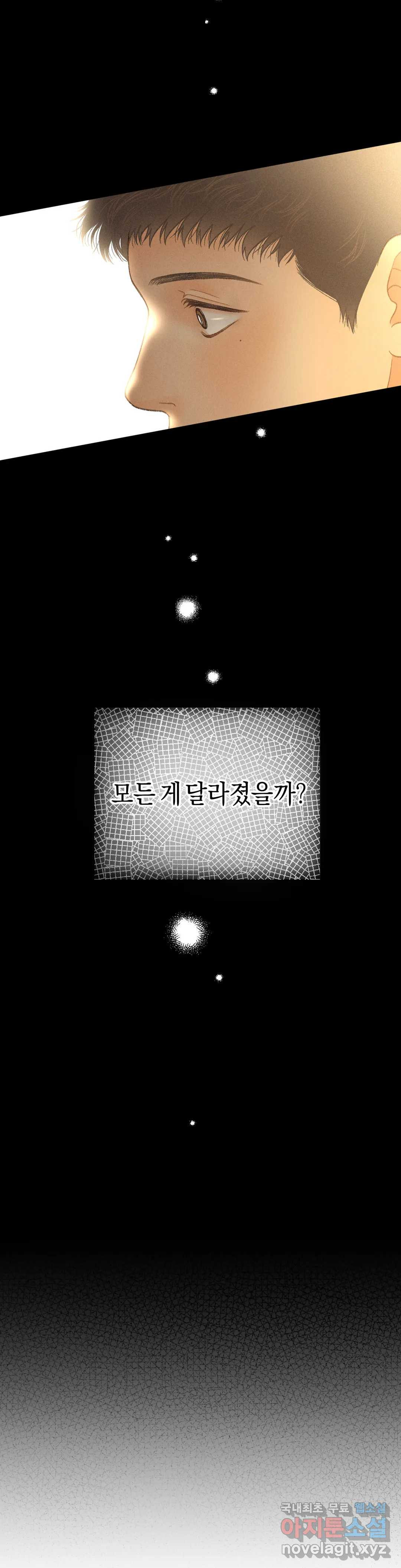 아네모네 극장 24화 2부 2화 - 웹툰 이미지 36