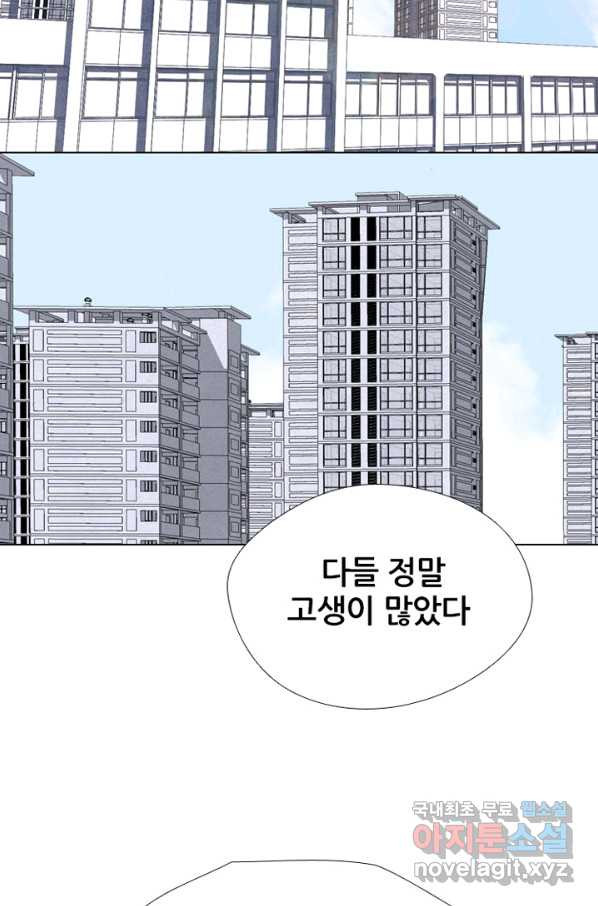 고교정점 305화 또 하나의 전설의 최후 - 웹툰 이미지 7