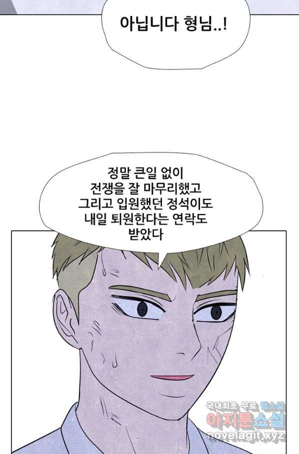 고교정점 305화 또 하나의 전설의 최후 - 웹툰 이미지 9