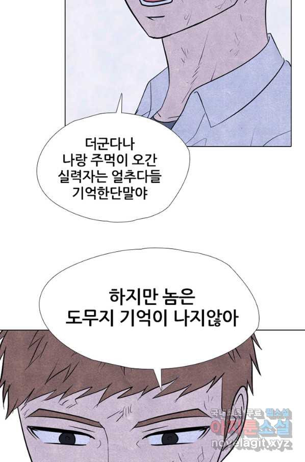 고교정점 305화 또 하나의 전설의 최후 - 웹툰 이미지 22