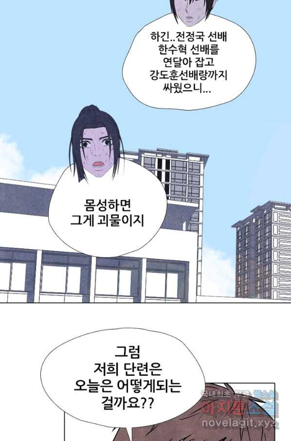 고교정점 305화 또 하나의 전설의 최후 - 웹툰 이미지 29