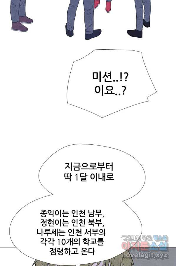 고교정점 305화 또 하나의 전설의 최후 - 웹툰 이미지 32