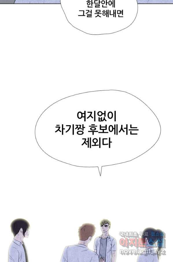 고교정점 305화 또 하나의 전설의 최후 - 웹툰 이미지 36