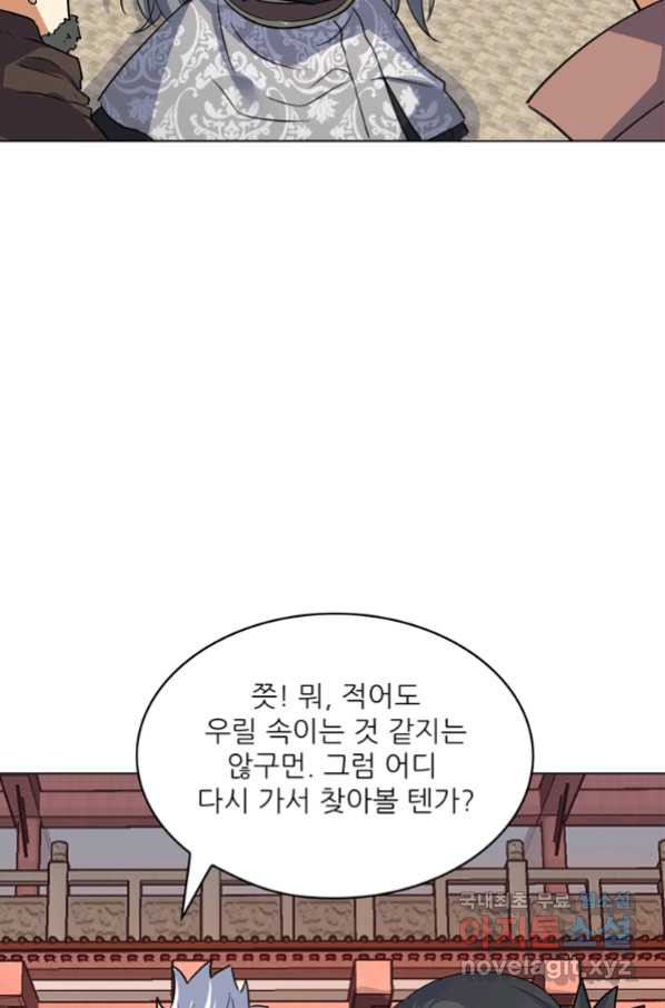 혈맥신공 49화 - 웹툰 이미지 17