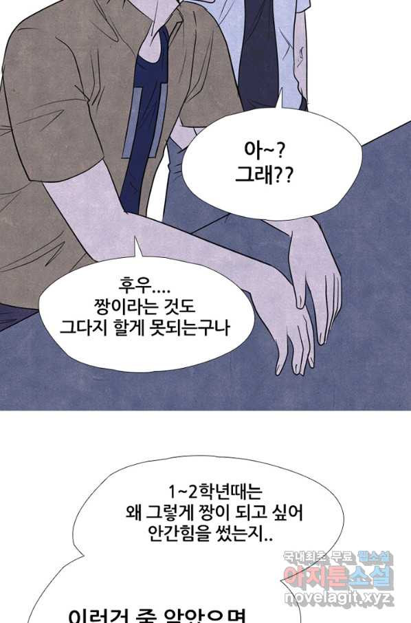 고교정점 305화 또 하나의 전설의 최후 - 웹툰 이미지 45