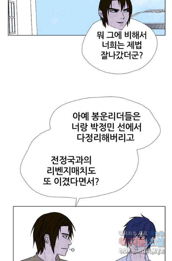 고교정점 305화 또 하나의 전설의 최후 - 웹툰 이미지 50