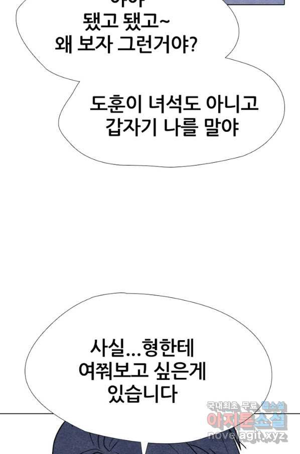 고교정점 305화 또 하나의 전설의 최후 - 웹툰 이미지 61