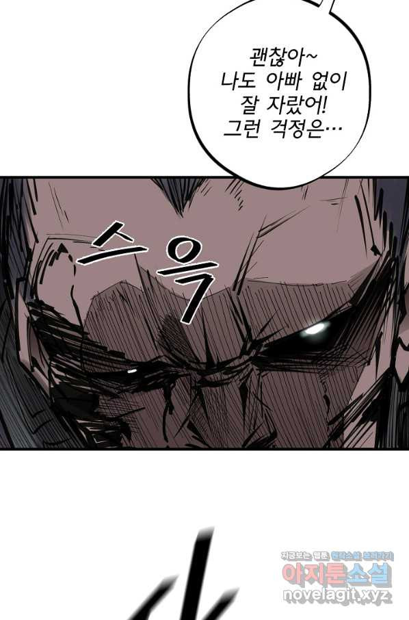 금강야차 20화 - 웹툰 이미지 69