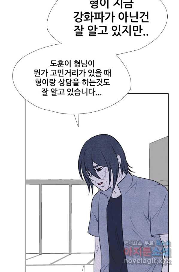 고교정점 305화 또 하나의 전설의 최후 - 웹툰 이미지 66