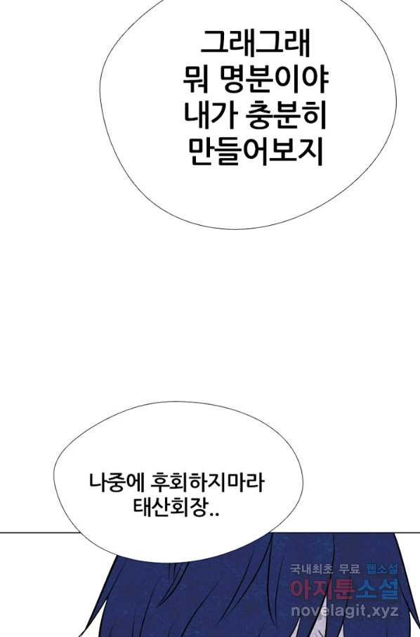 고교정점 305화 또 하나의 전설의 최후 - 웹툰 이미지 80