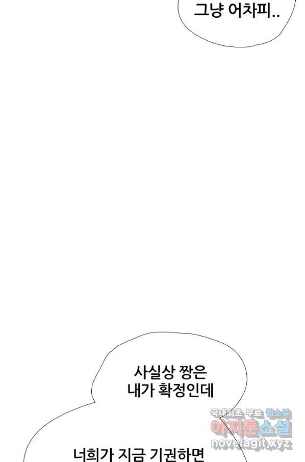 고교정점 305화 또 하나의 전설의 최후 - 웹툰 이미지 91