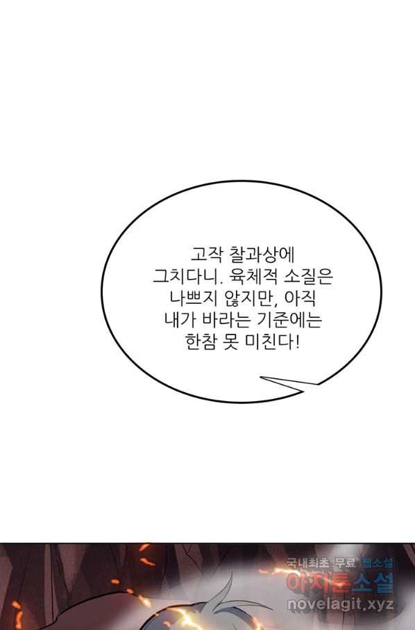 혈맥신공 50화 - 웹툰 이미지 22