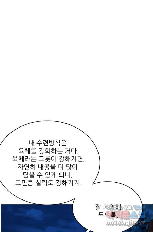 혈맥신공 50화 - 웹툰 이미지 24