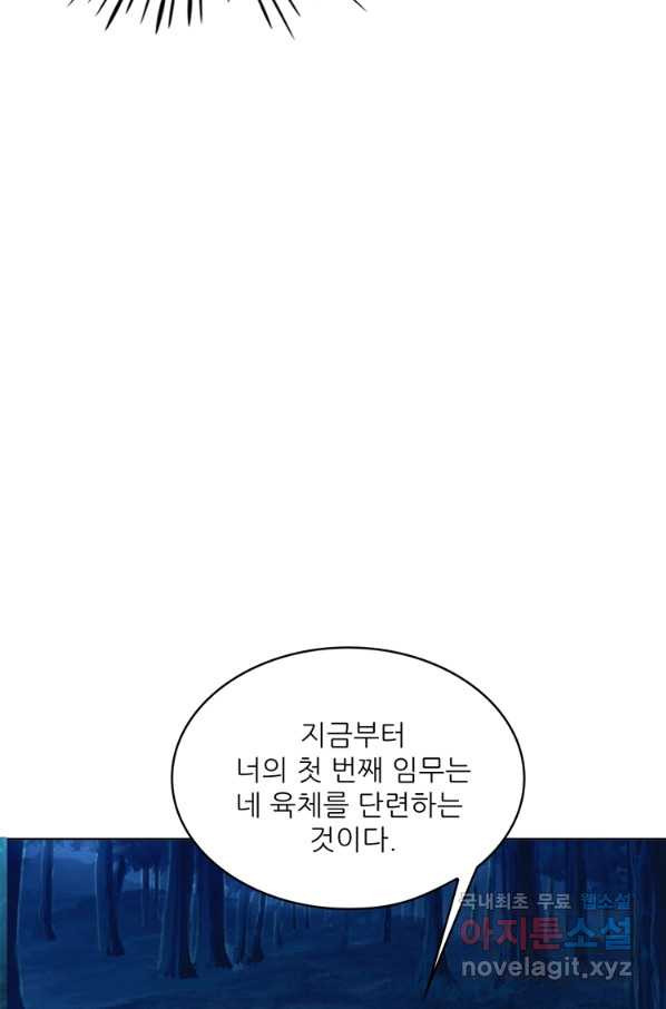 혈맥신공 50화 - 웹툰 이미지 26