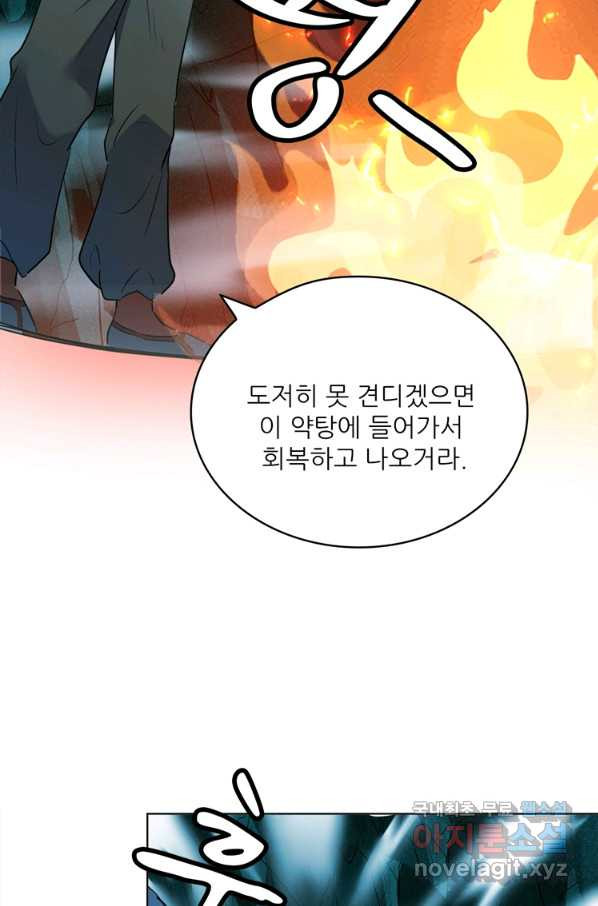 혈맥신공 50화 - 웹툰 이미지 46