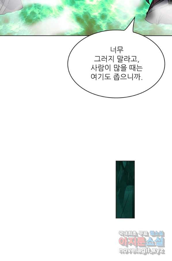 혈맥신공 50화 - 웹툰 이미지 60