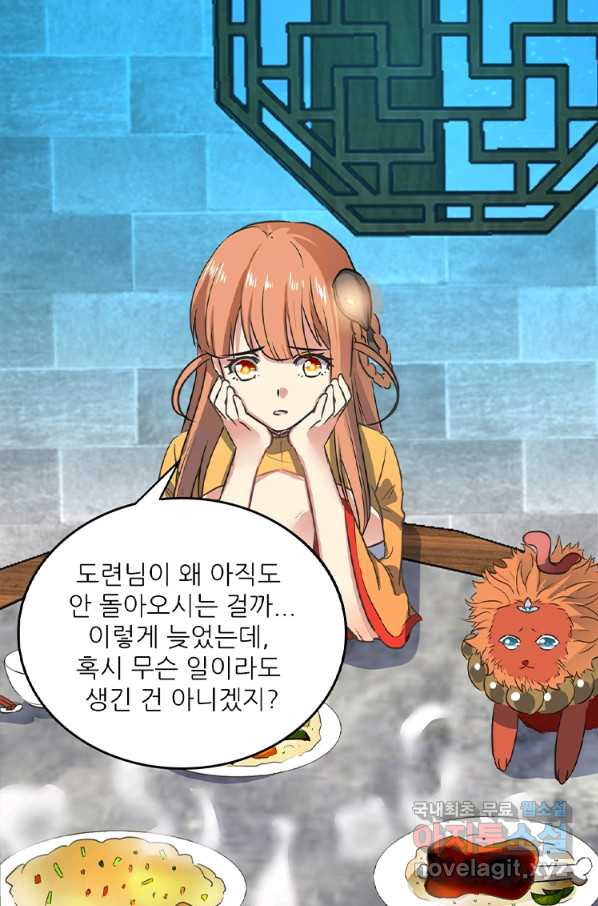 혈맥신공 50화 - 웹툰 이미지 65