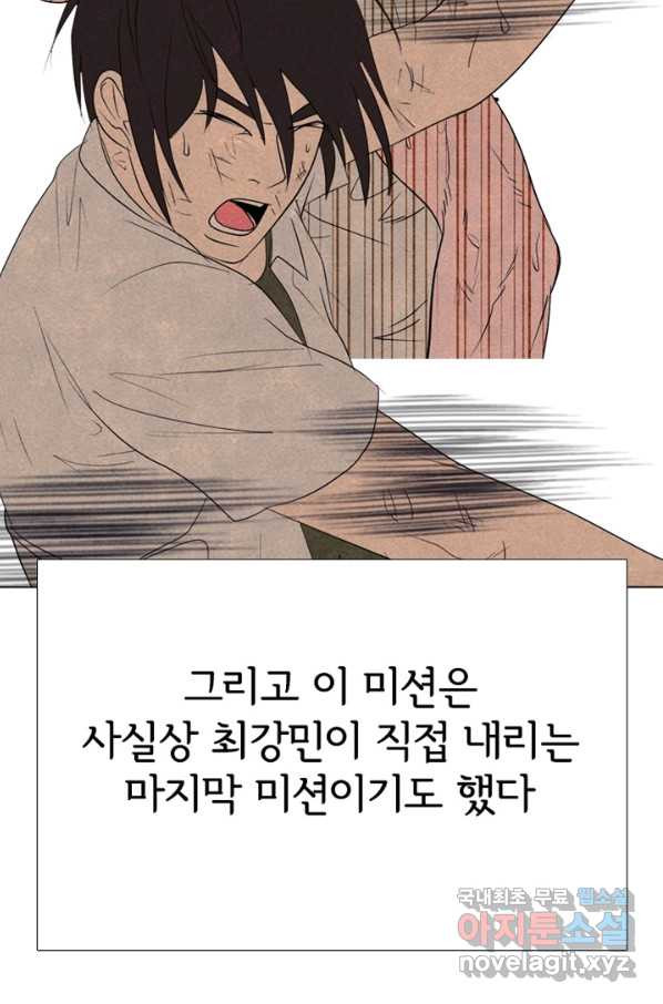 고교정점 306화 승계 작업 - 웹툰 이미지 48