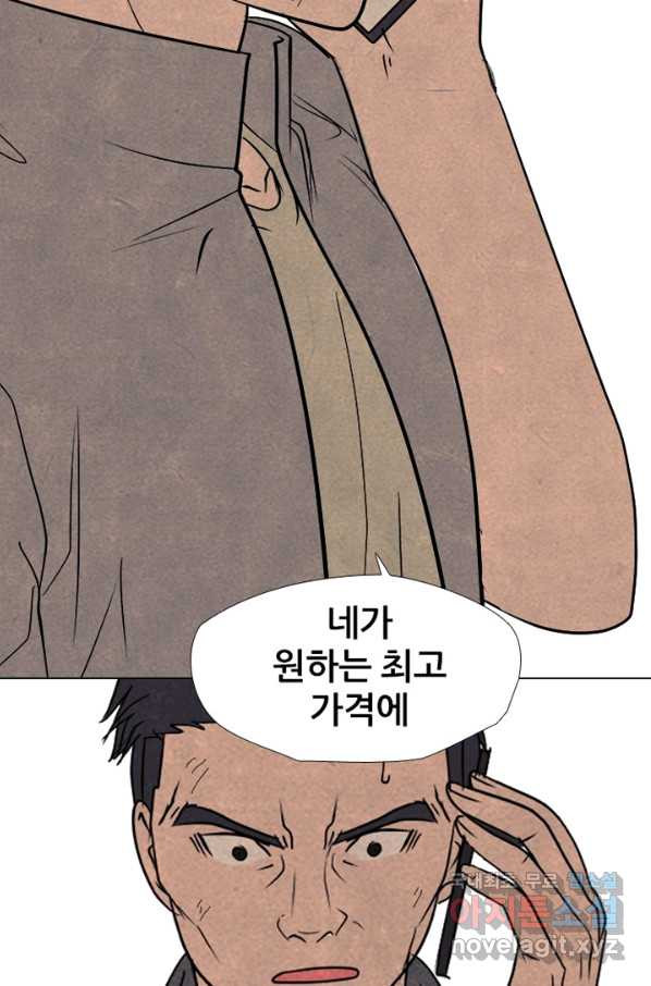 고교정점 306화 승계 작업 - 웹툰 이미지 55