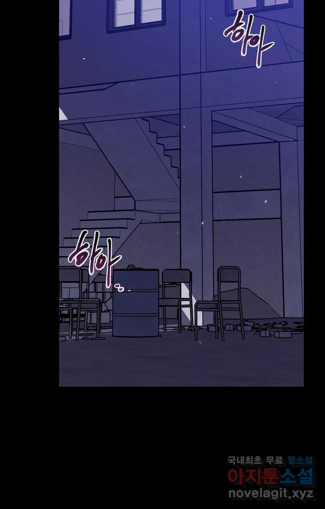 블라인드 플레이 57화 - 웹툰 이미지 48