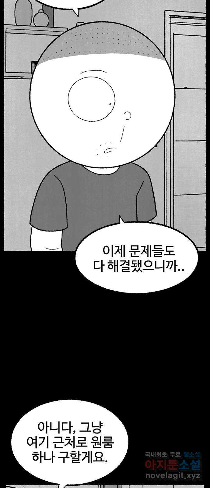 거래 31화 - 웹툰 이미지 58