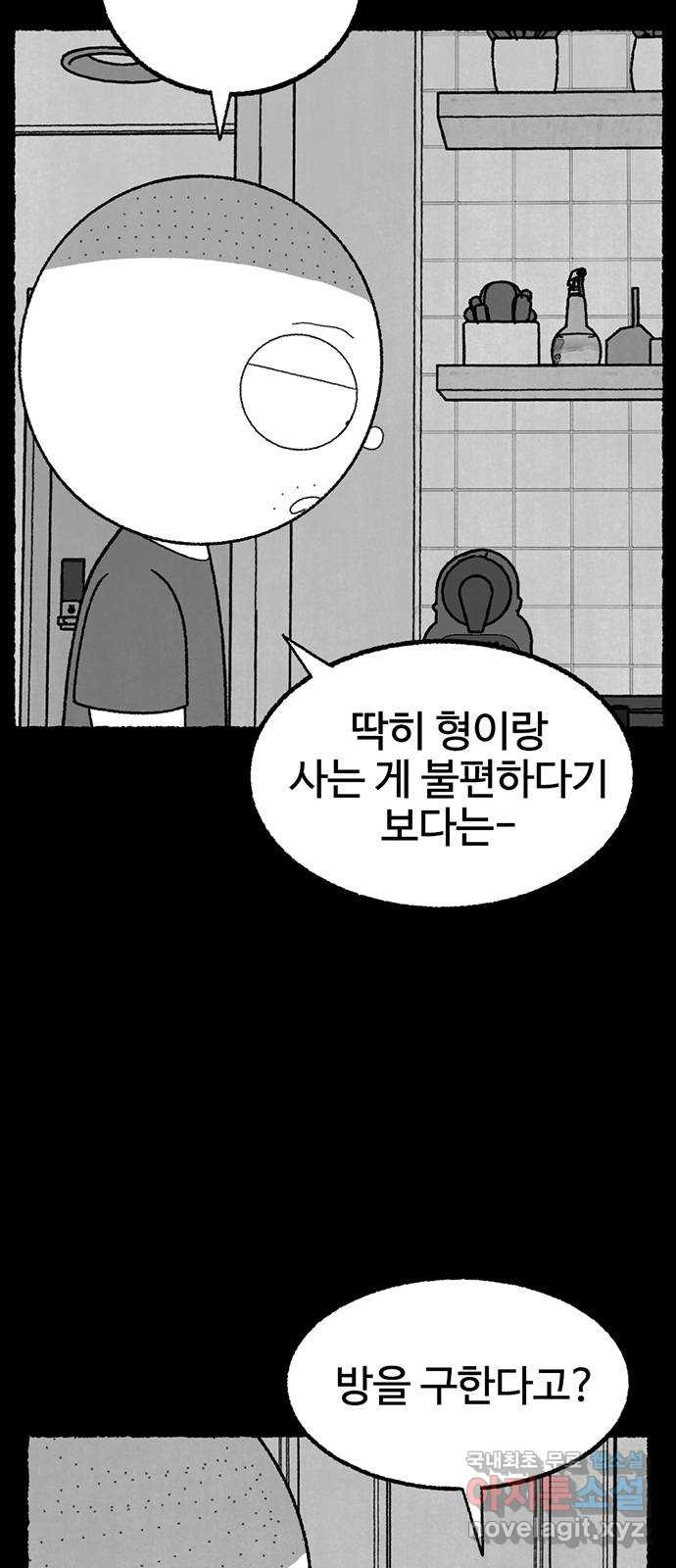 거래 31화 - 웹툰 이미지 60