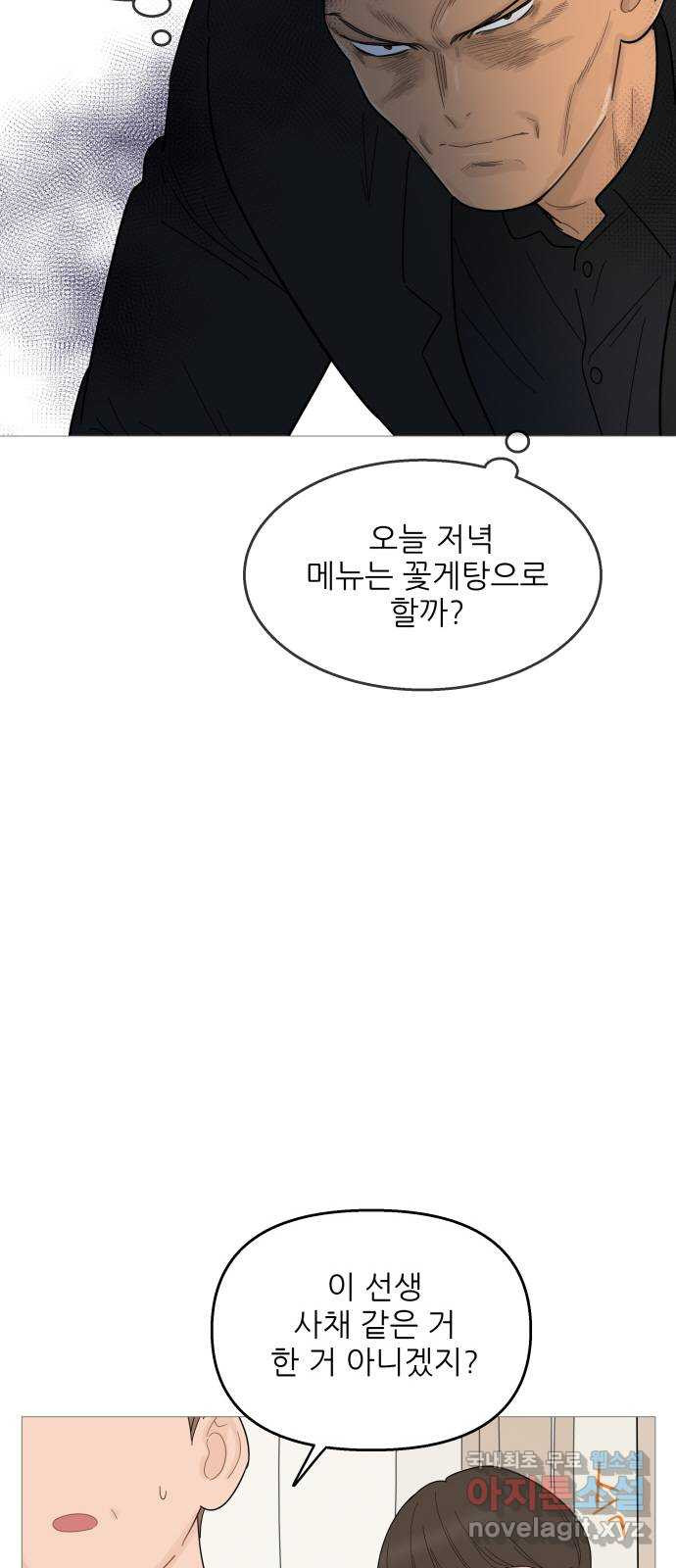 너의 미소가 함정 99화 - 웹툰 이미지 15