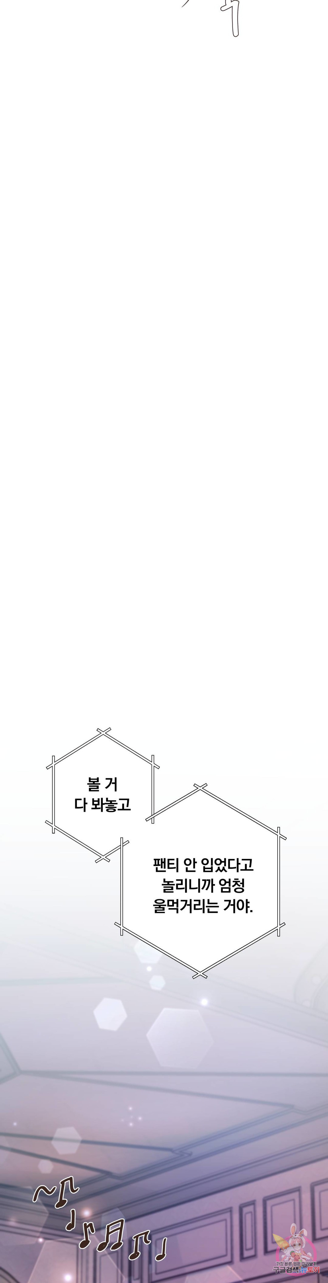 첫사랑이 하고 싶어 26화 - 웹툰 이미지 25