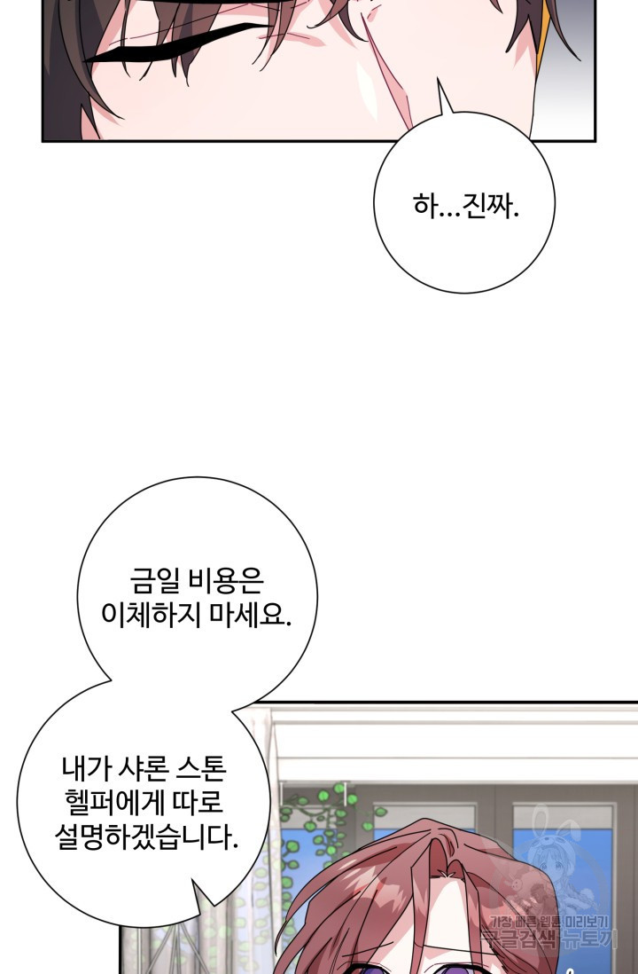 아저씨, 내 기분 왜 이래요? 5화 - 웹툰 이미지 22