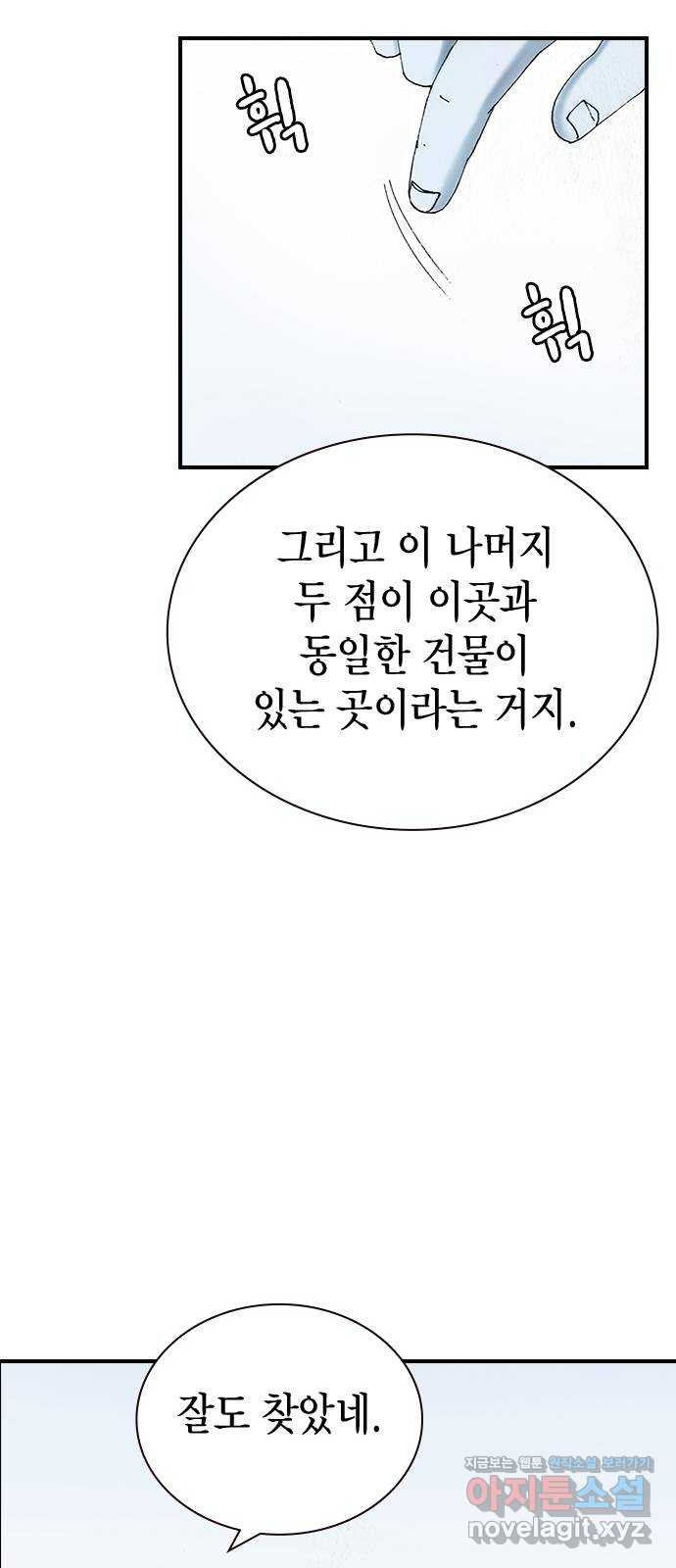 리트리츠 30화. 황금 - 웹툰 이미지 24