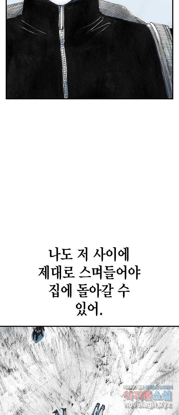 리트리츠 30화. 황금 - 웹툰 이미지 58