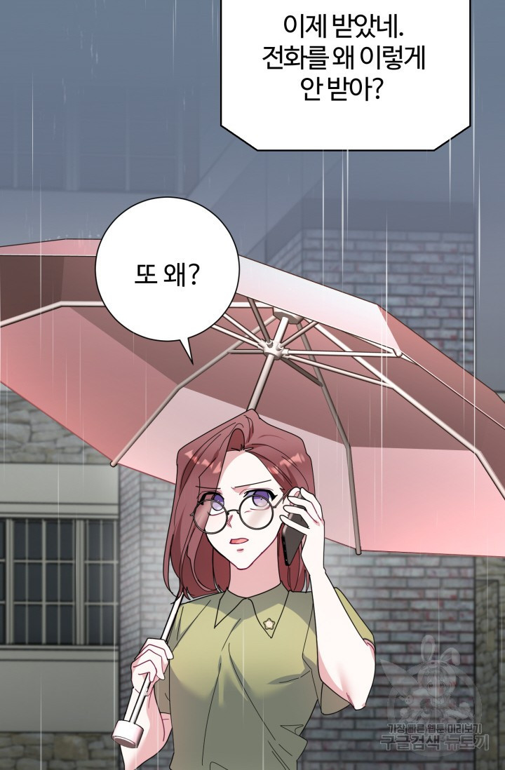 아저씨, 내 기분 왜 이래요? 10화 - 웹툰 이미지 51