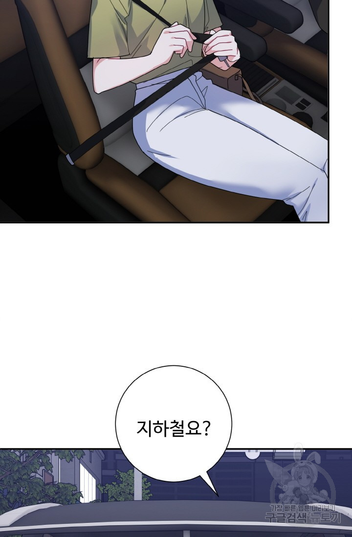 아저씨, 내 기분 왜 이래요? 11화 - 웹툰 이미지 14