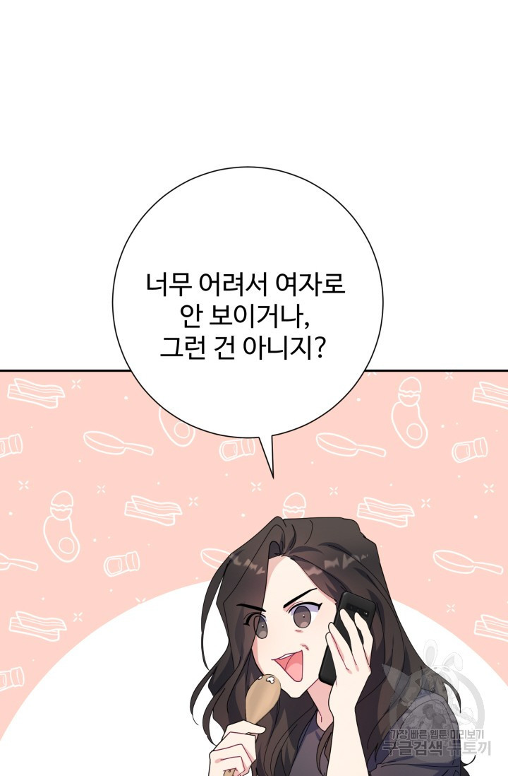 아저씨, 내 기분 왜 이래요? 14화 - 웹툰 이미지 64