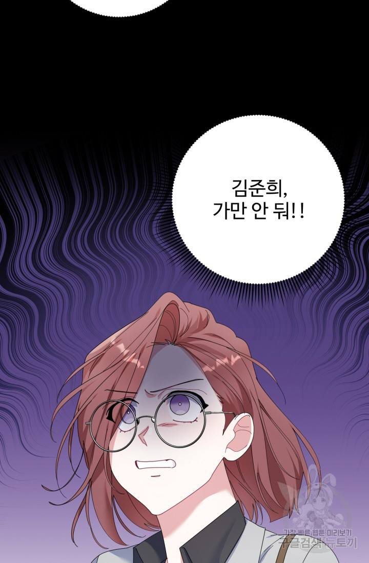 아저씨, 내 기분 왜 이래요? 18화 - 웹툰 이미지 39