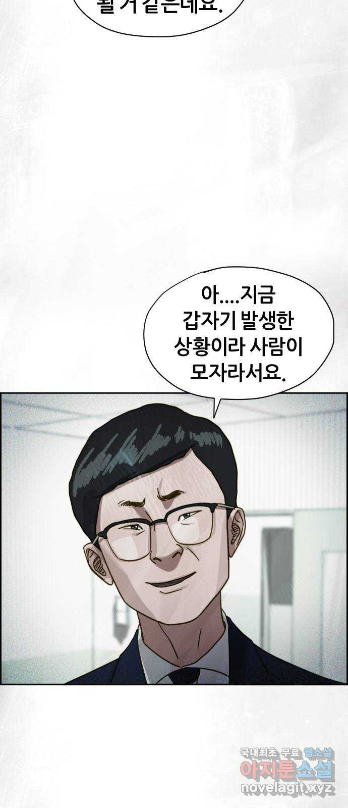 재앙의 날 31화: 납치 - 웹툰 이미지 11