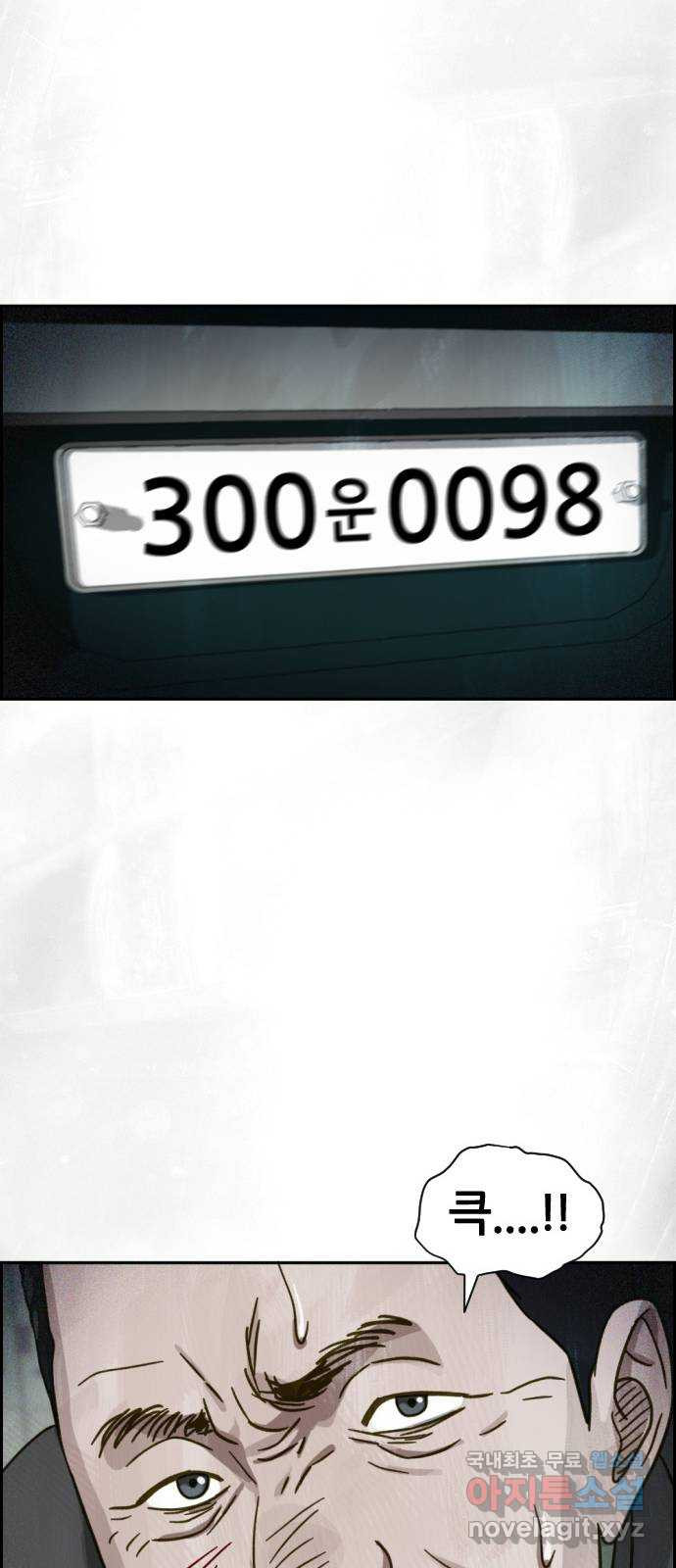 재앙의 날 31화: 납치 - 웹툰 이미지 41