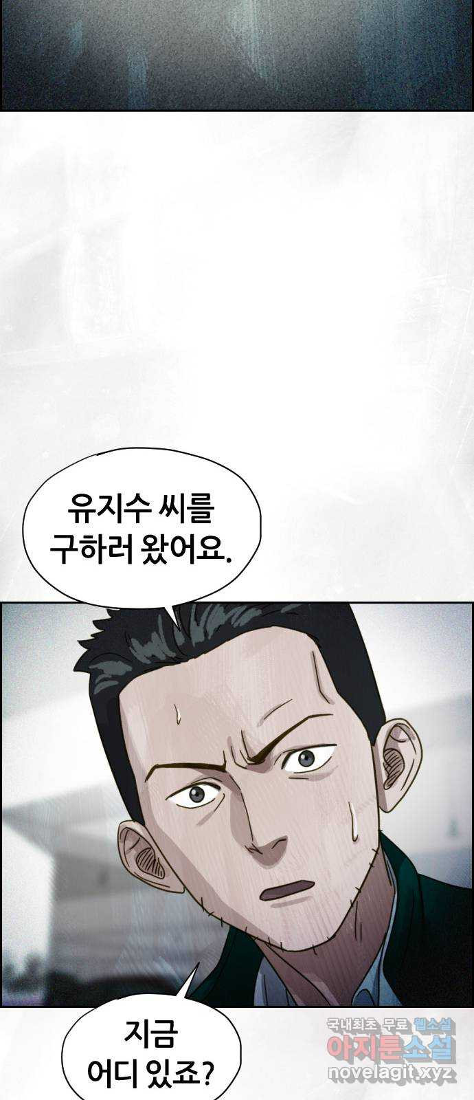 재앙의 날 31화: 납치 - 웹툰 이미지 60