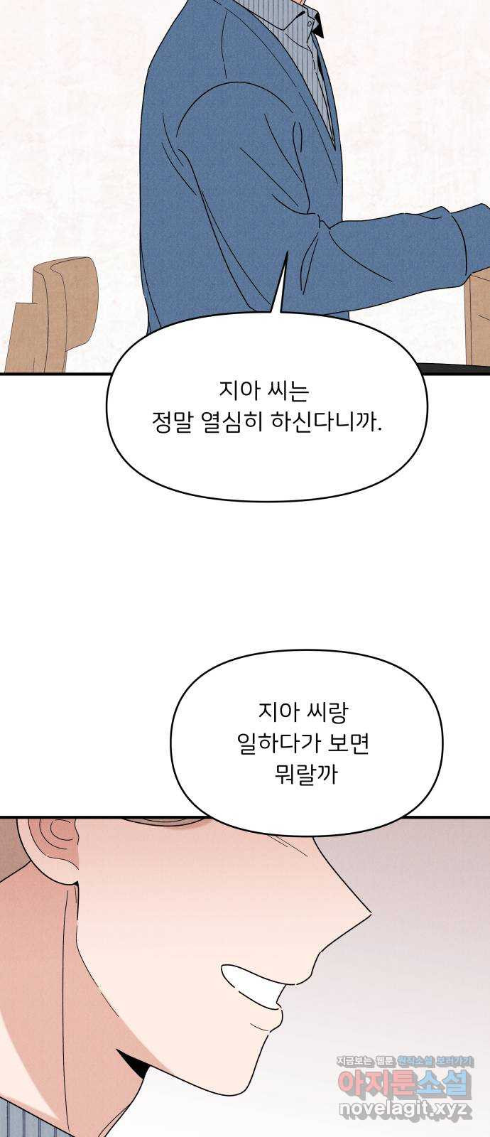 짝사랑 마들렌 25화 - 웹툰 이미지 53