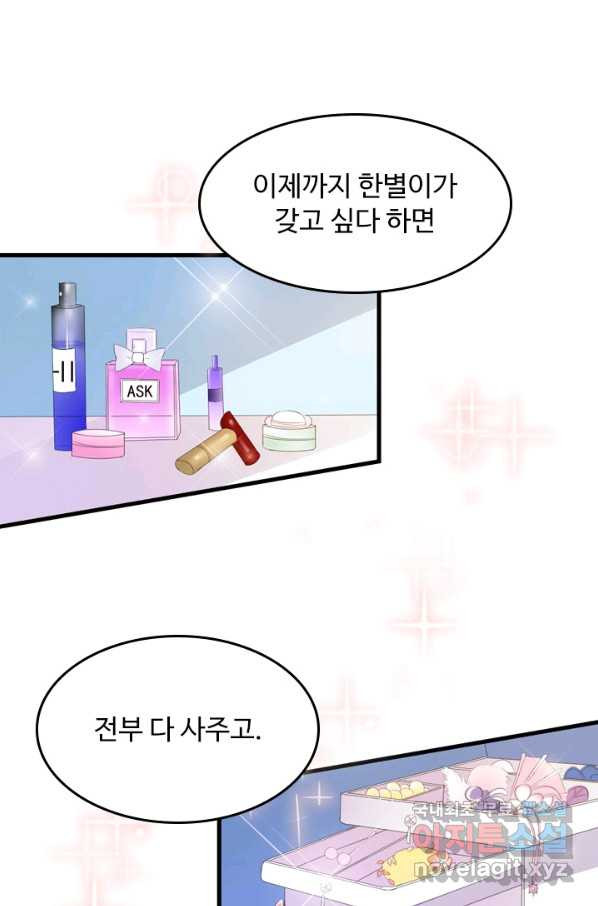 남주가 미모를 숨김 21화 - 웹툰 이미지 31