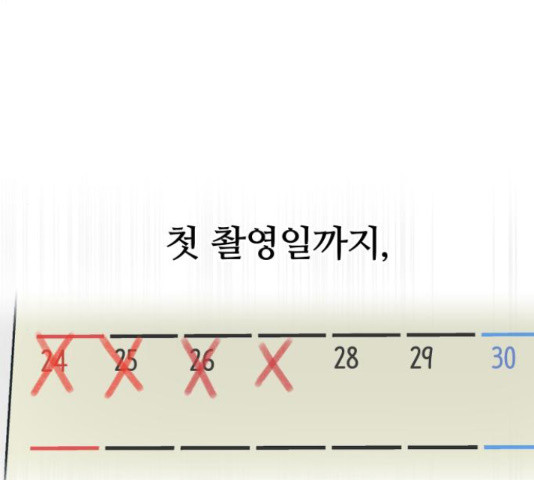 너의 키스씬 9화 - 웹툰 이미지 205