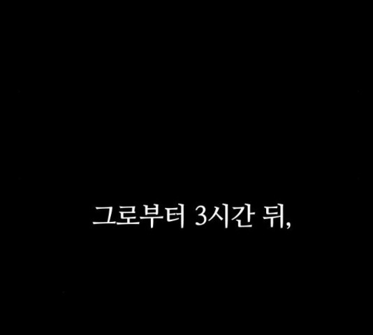 너의 키스씬 9화 - 웹툰 이미지 266