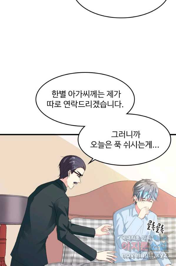 남주가 미모를 숨김 22화 - 웹툰 이미지 22